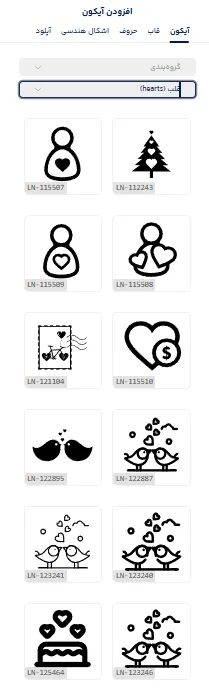 طراحی لوگو موسسه خیریه